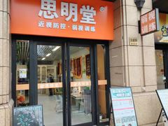-星视野儿童近视弱视视力训练中心(富荟店)