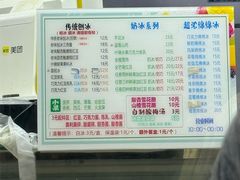 -小胖老味刨冰