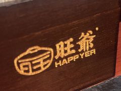 -旺爷砂锅·茶作(国贸城店)