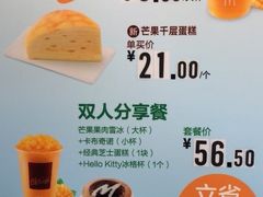 菜单-麦当劳(嘉定店)