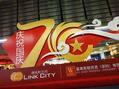 -连城·新天地(福华一路店)