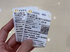 -北京英嘉国际影城(金源CINITY店)