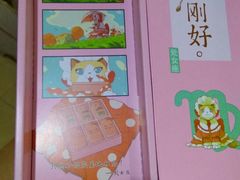 -好利来(槐中店)