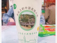 -清真老马家国华牛奶鸡蛋醪糟(正宁路店)