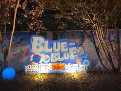 -重庆玛雅海滩水公园