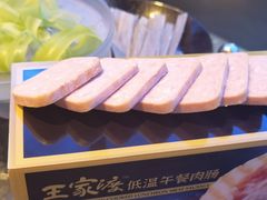 王家渡肉方-王家渡火锅店(棕榈泉店)