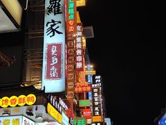 -黄兴南路步行商业街