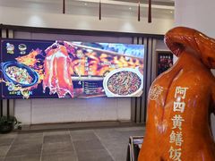 -阿四台山黄鳝饭(东门店)