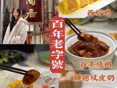 -陶陶居酒家(海岸城店)