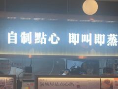 -添好运(武商MALL店)
