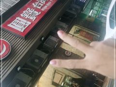 -圆宝台湾小吃(迎津街店)