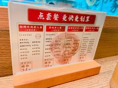 -成都你六姐·牛肉冒菜(上海环宇荟店)