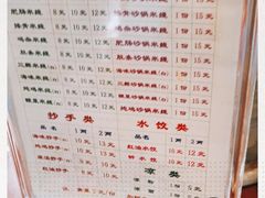 -牛王庙特色面(杏苑公寓店)