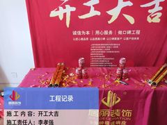 -居丽装饰空间设计(总部)