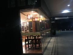 门面-禧福楼·十五年老店(科技城店)