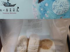 -好一朵茉莉花(老门东店)