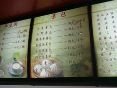 菜单-石头门坎