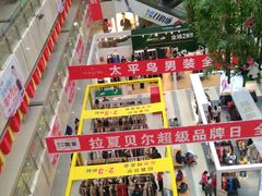 -茂业铁西奥莱店