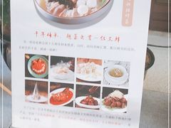 -古越舫·精品杭帮菜(商都路店)
