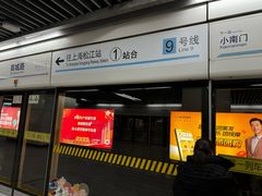 -商城路(地铁站)