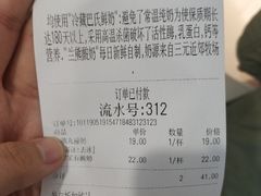 账单-兰熊鲜奶(西直门凯德mall店)