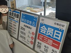 -白色日记·手作酸奶(麦凯乐店)