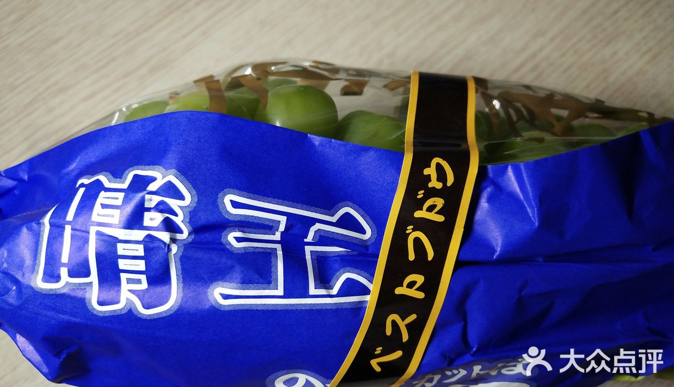 晴王葡萄[色]