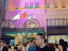 -上海和平饭店 Fairmont Peace Hotel