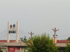 -赵州桥景区