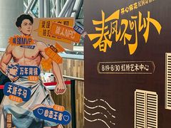 -虹桥艺术中心