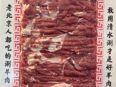 -北门涮肉·炭火铜锅涮肉(什刹海店)