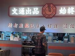-文通冰室(东方宝泰店)