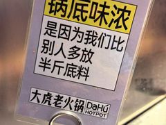 -大虎老火锅(直港大道店)