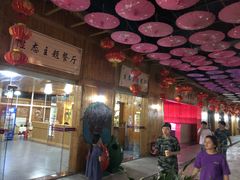-米果果小镇