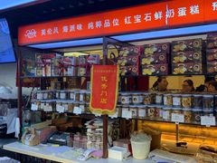 -红宝石·鲜奶小方·海派西点房(浦三店)