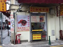 门面-明记牛杂(新马路分店)