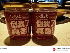 -小龙坎火锅(全球总店)