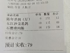 -东江渔村·古典园林·30年粤菜老字号(太和店)