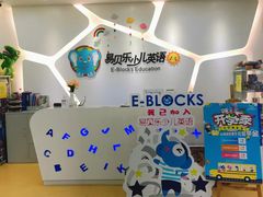 -易贝乐成长中心(坂田中心)