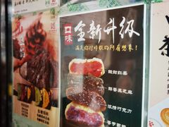 菜单-耳朵眼炸糕(鼓楼店)
