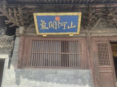-慈云寺