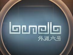 -YUE·6·西式融合餐厅(外滩六号店)