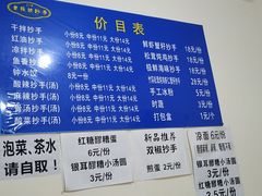 -37号老院坝抄手(马王庙37号院店)