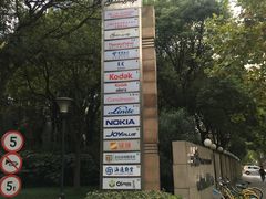-上海金桥红枫万豪酒店-万豪中餐厅
