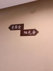 点击看大图 -美德因妇儿医院