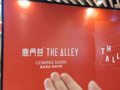 -龙湖重庆时代天街