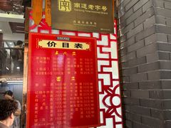 菜单-孟家蟹包(锦绣街店)