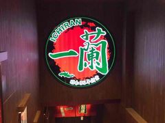 门面-一蘭拉面(铜锣湾店)
