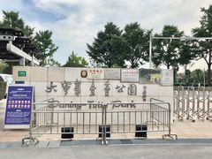 入口-大宁郁金香公园-停车场