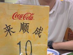 -来顺成饭庄